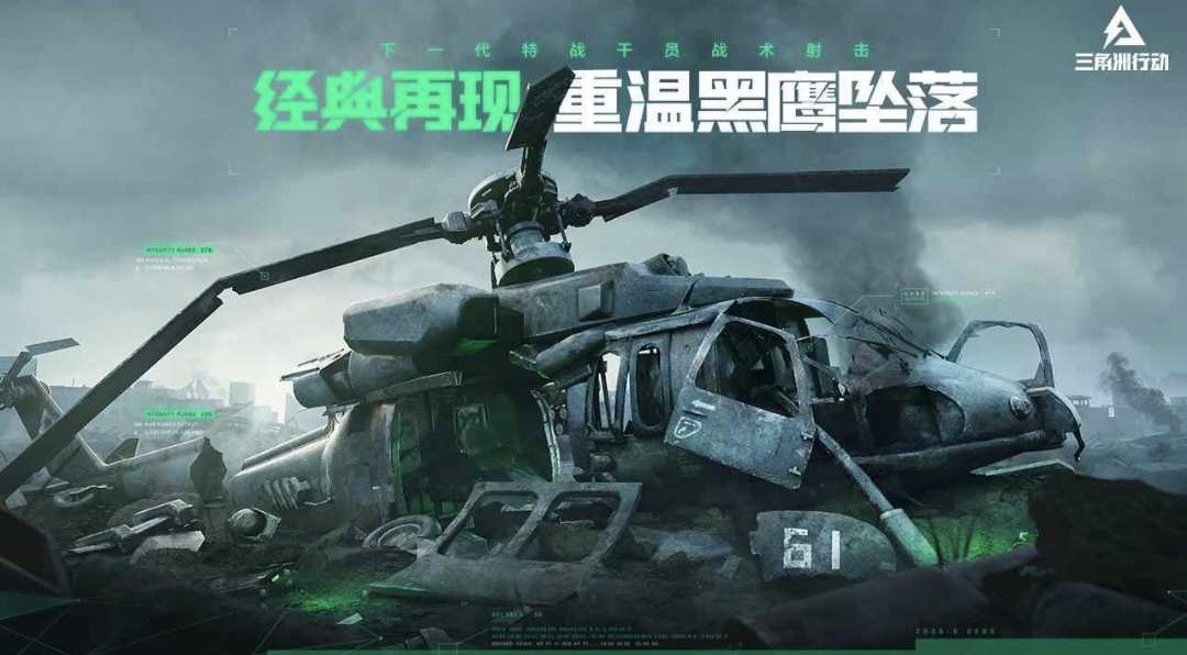 【新游推荐】三角洲行动-预下载（测试服）今日15:31首发上线