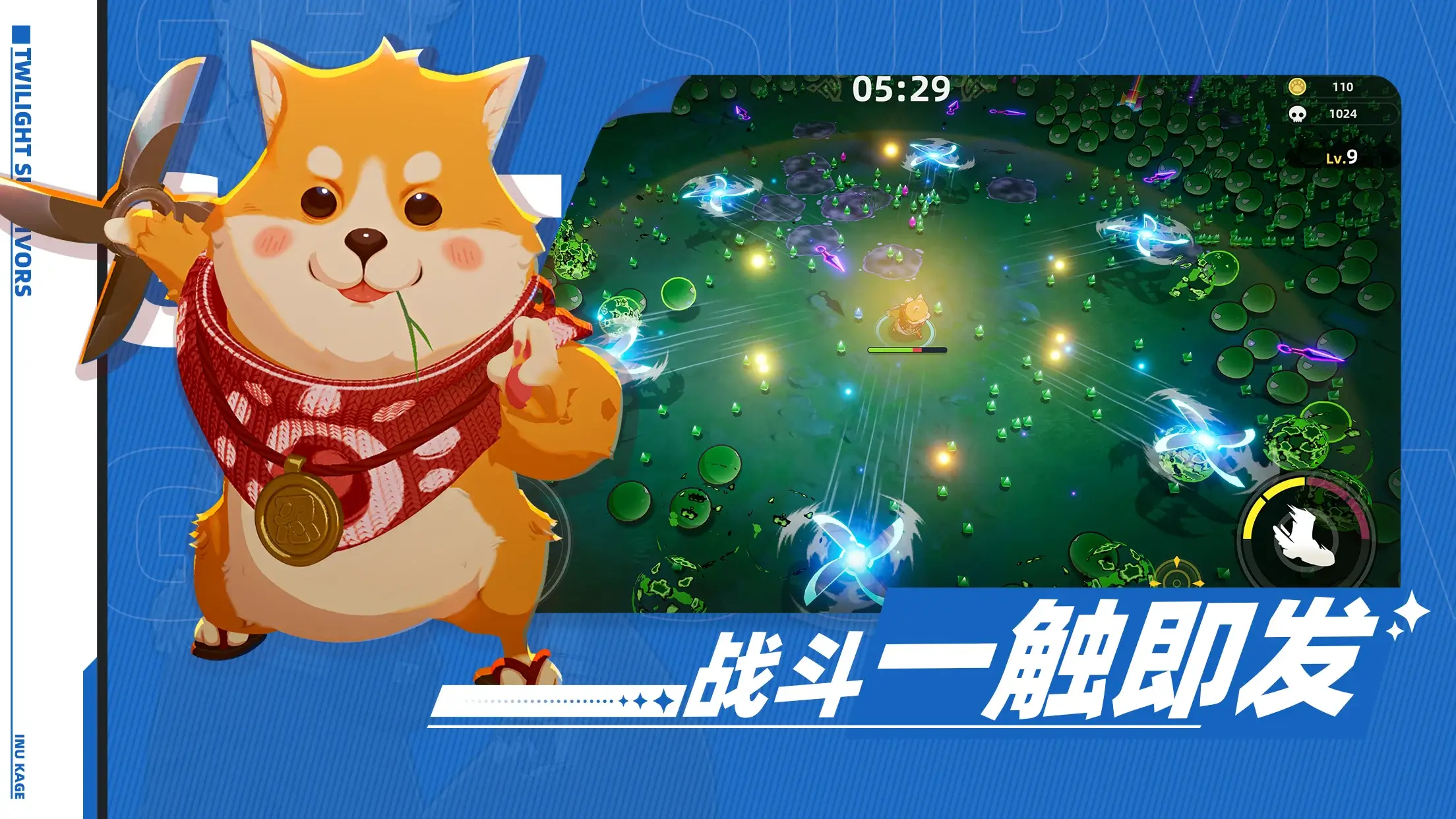 【安卓手游】萌物求生(解锁全角色_内置无限货币)(886.0MB)