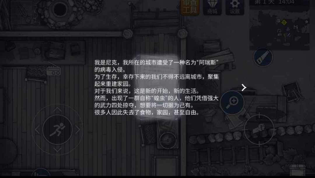 【新游推荐】阿瑞斯病毒2（测试服）今日11:41首发上线