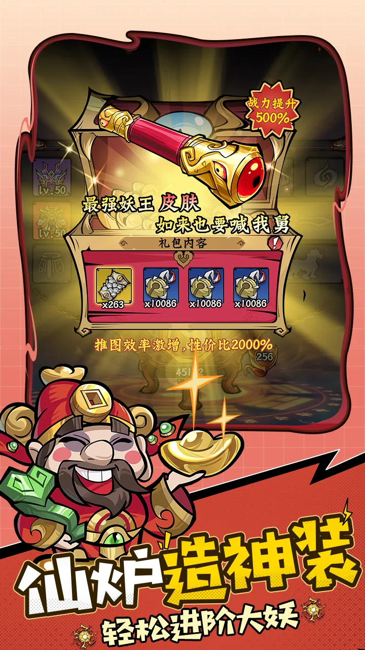 【新游推荐】天命小妖今日12:03首发上线