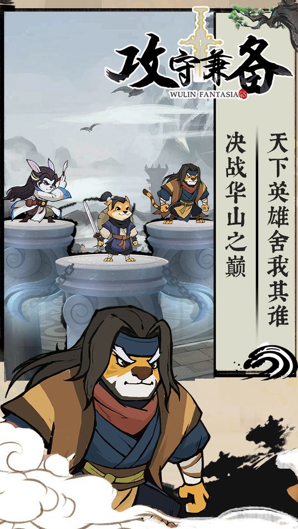 【新游推荐】攻守兼备（测试版）今日09:57首发上线