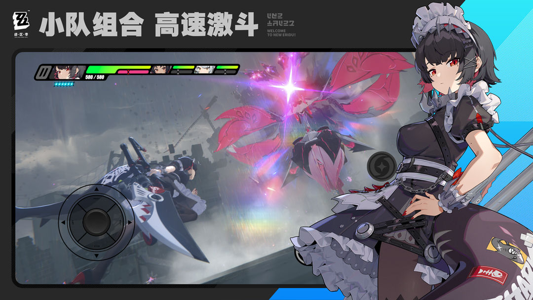 【新游推荐】绝区零(官服)-预下载今日12:00首发上线