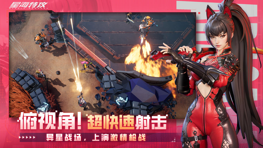 【新游推荐】星海特攻（测试版）今日16:30首发上线