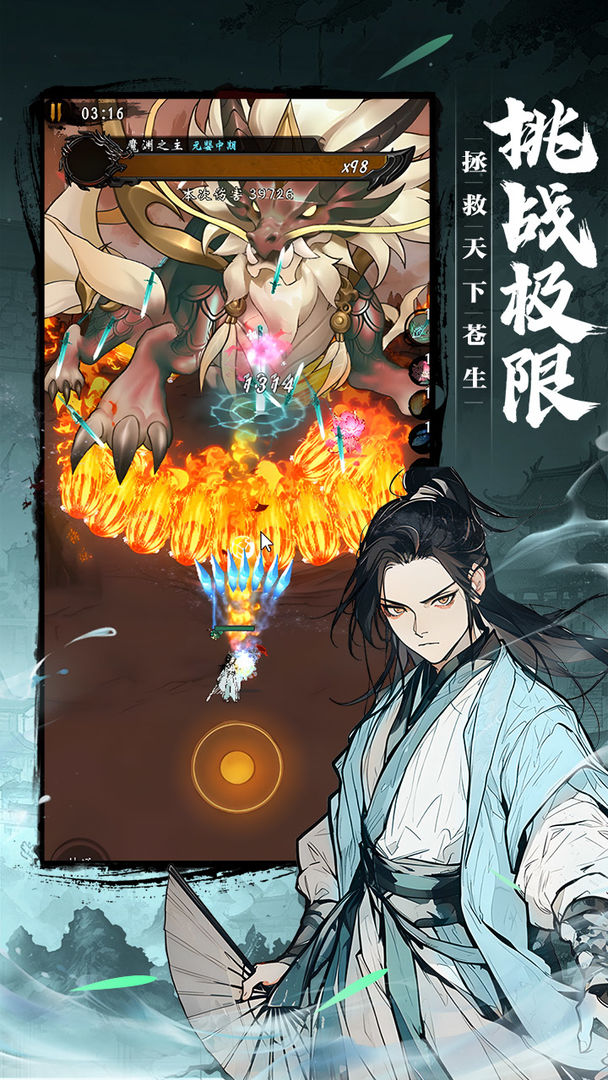 【新游推荐】我欲修仙今日10:32首发上线