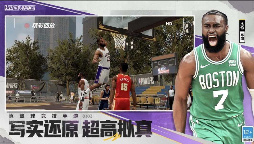 【新游推荐】热血美职篮（测试服）今日09:05首发上线