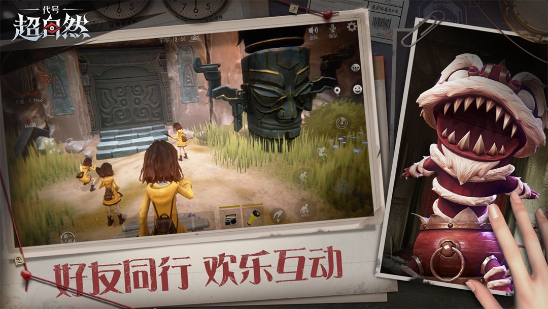 【新游推荐】代号：超自然今日12:15首发上线