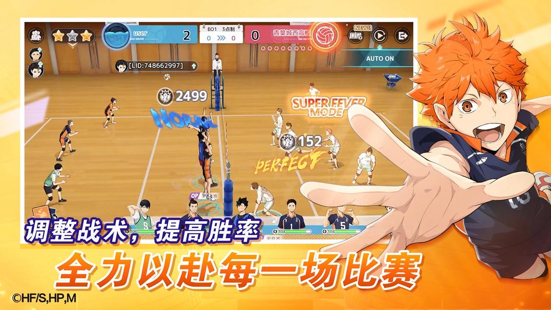 【新游推荐】排球少年：新的征程（测试服）今日11:16首发上线