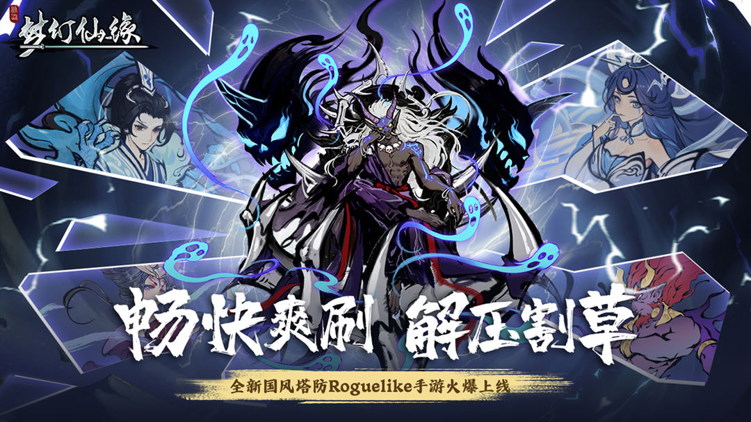 【新游推荐】梦幻仙缘今日14:10首发上线