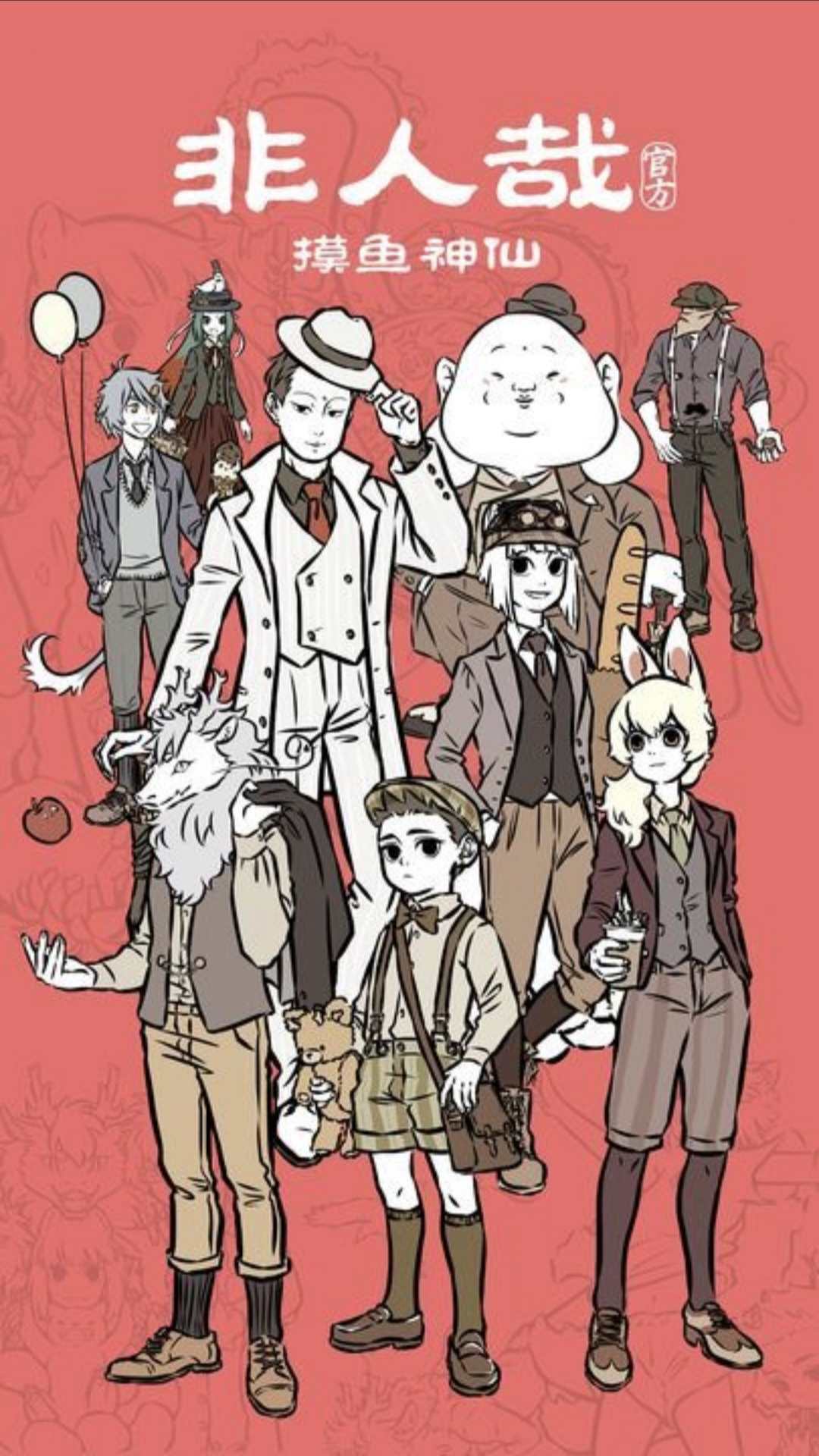 【新游推荐】非人哉王牌员工（测试服）今日15:10首发上线