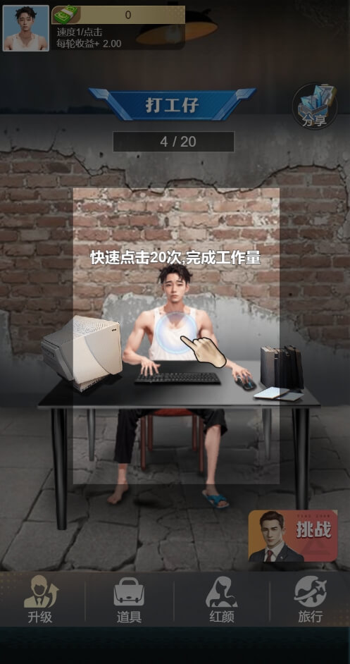 【新游推荐】王者打工人今日17:18首发上线