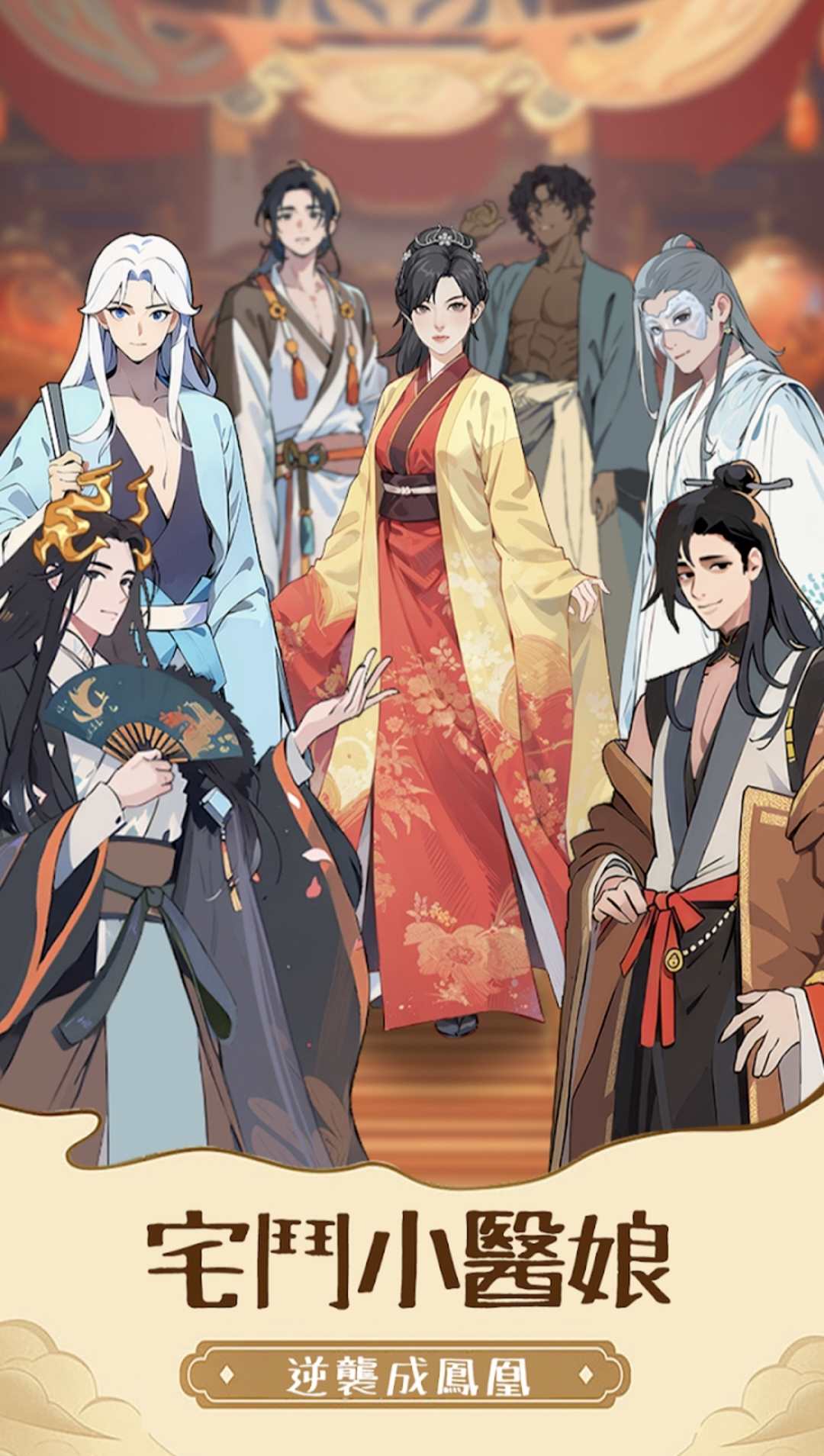 【新游推荐】重生之我回古代赚大钱今日14:13首发上线