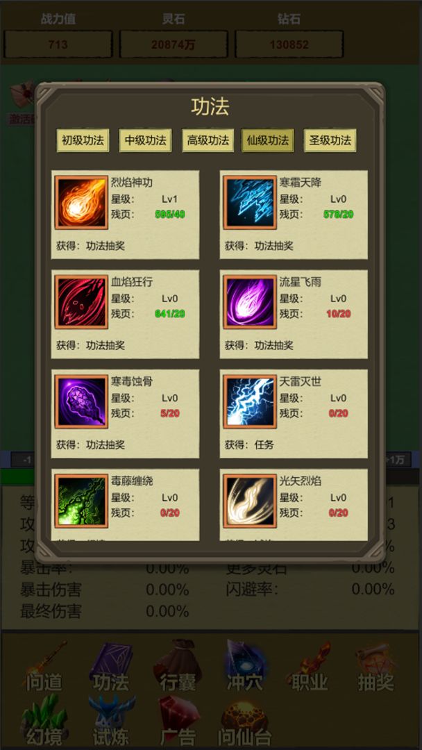 【新游推荐】挂机修个仙：无限砍怪抽卡升级今日12:26首发上线