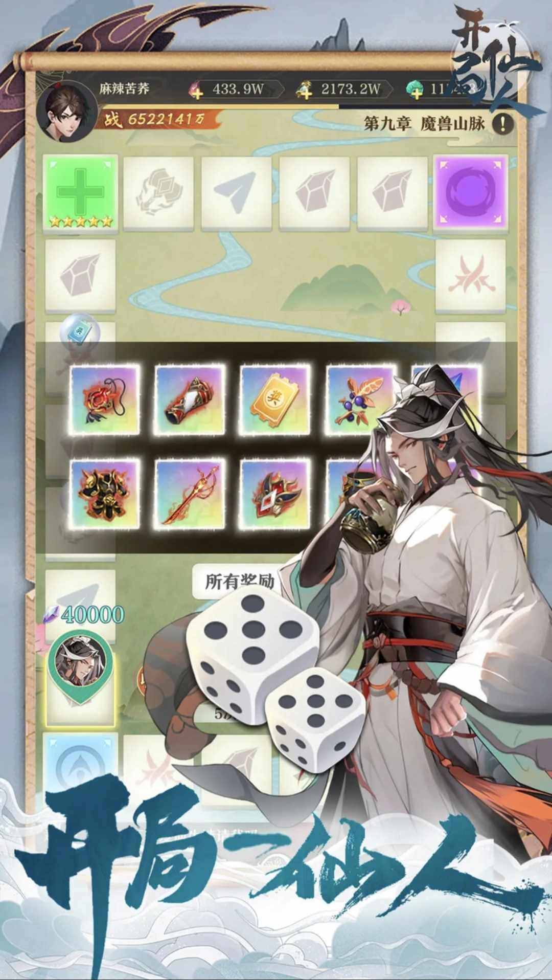 【新游推荐】开局一仙人今日09:07首发上线