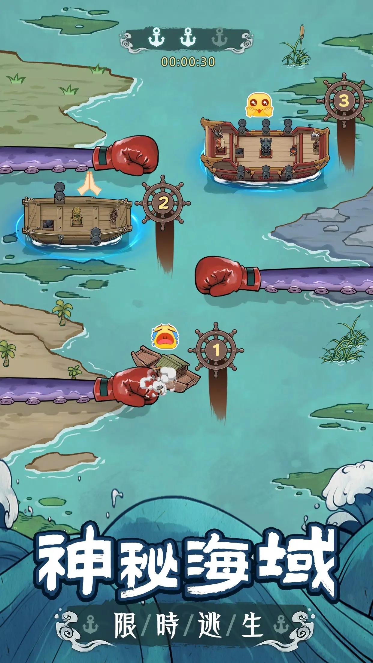 【新游推荐】我要去远航今日12:31首发上线