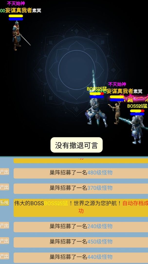 【新游推荐】BOSS凶猛今日16:58首发上线