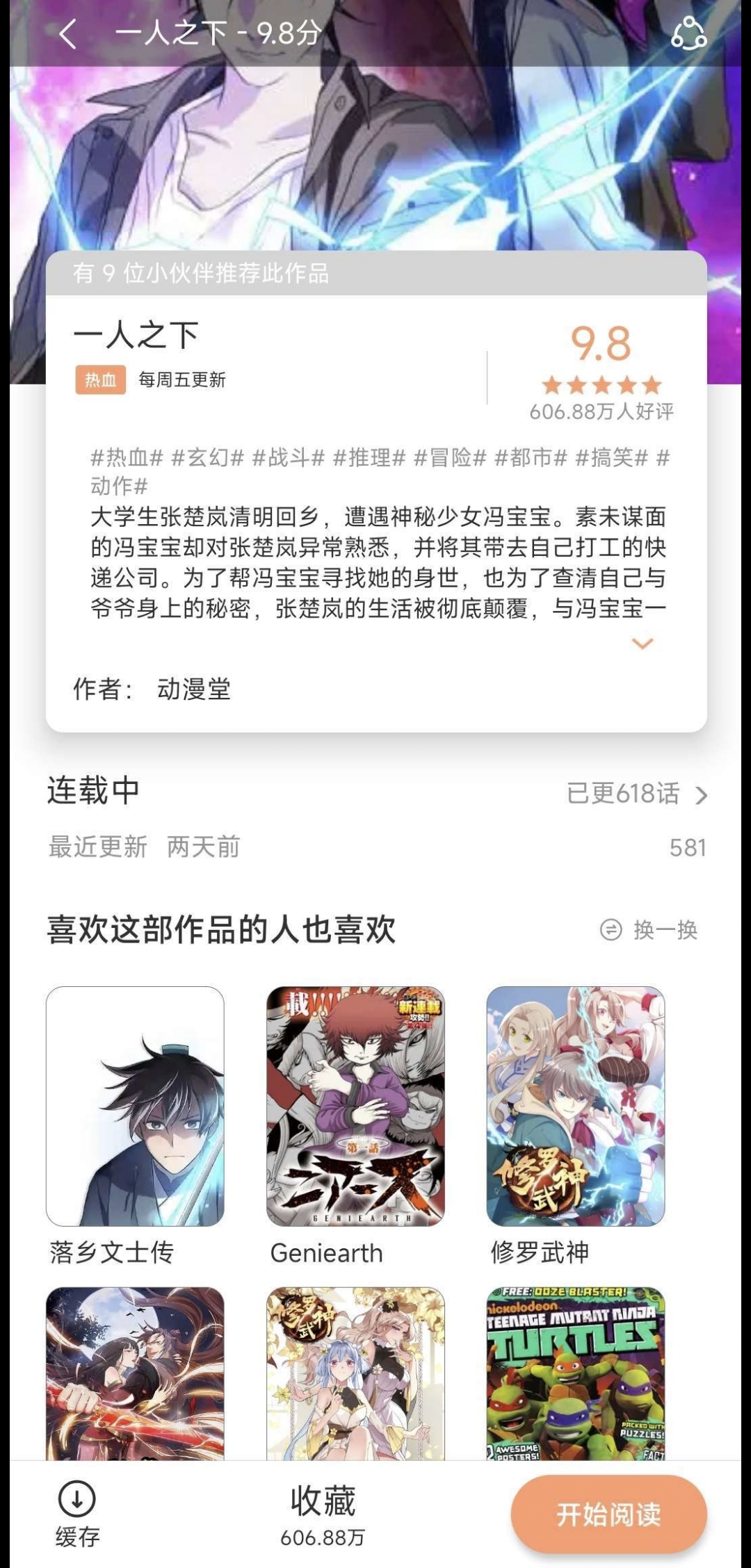 图片[3]-【资源分享】喵上漫画，漫画免费看-收录库专注收集迅雷资源-夸克网盘资源|下载