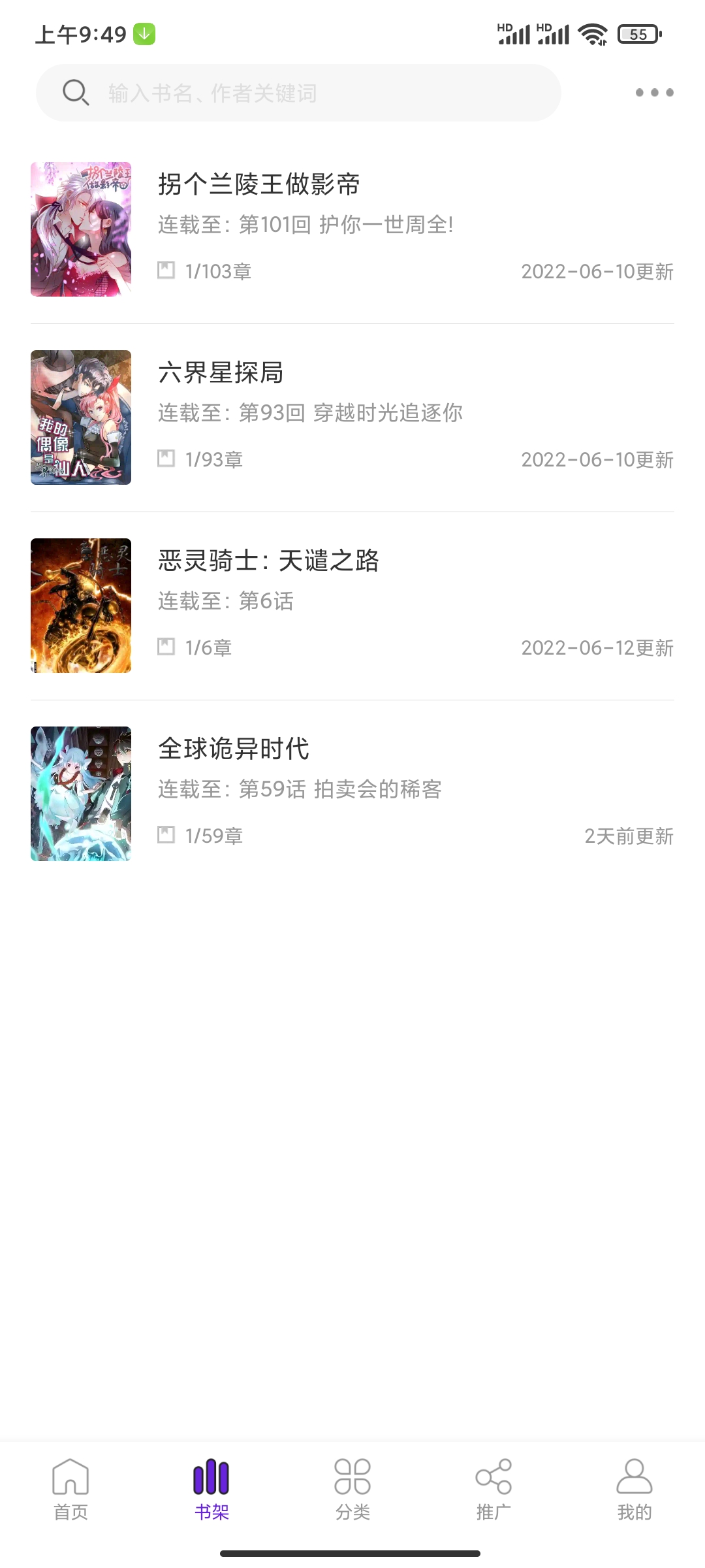 图片[2]-【资源分享】16漫画，去广告-收录库专注收集迅雷资源-夸克网盘资源|下载