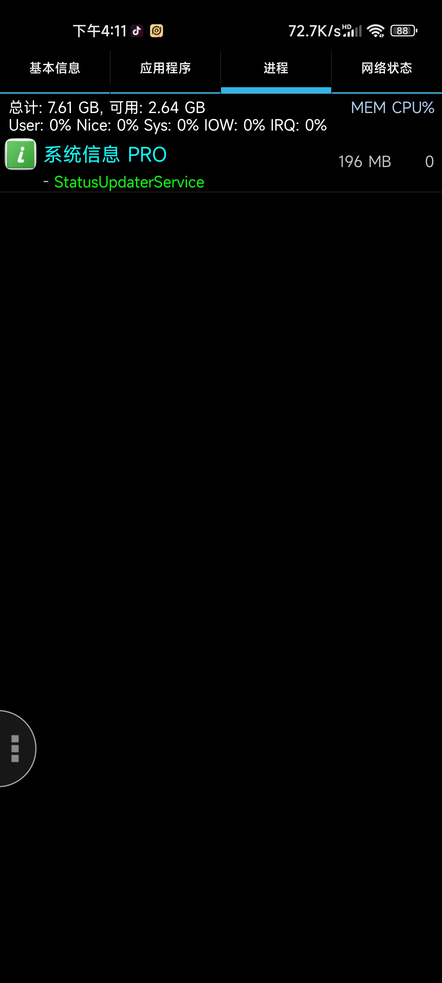 图片[3]-【资源分享】系统信息 PRO👉快速的打开开发者选项进行查看-云程APP,葫芦芥子博客,云程工作室旗下博客网站,葫芦侠,芥子空间,云程DIY,丸子小程序,星宿UI,枫瑞博客网,云程工作室