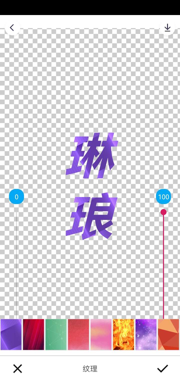 【资源分享】特效文字?在线自主进行文字特效的设置