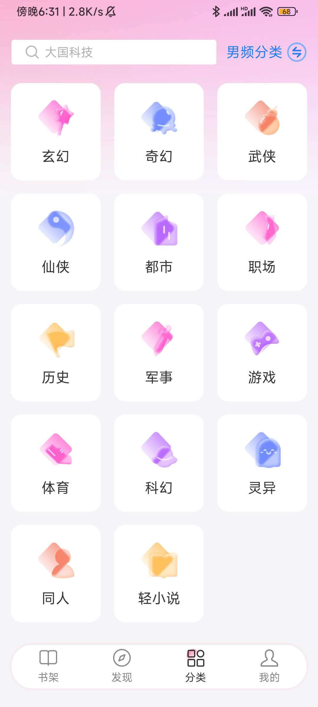 图片[2]-【资源分享】毛桃阅读 V1.1.3（无广告）-收录库专注收集迅雷资源-夸克网盘资源|下载