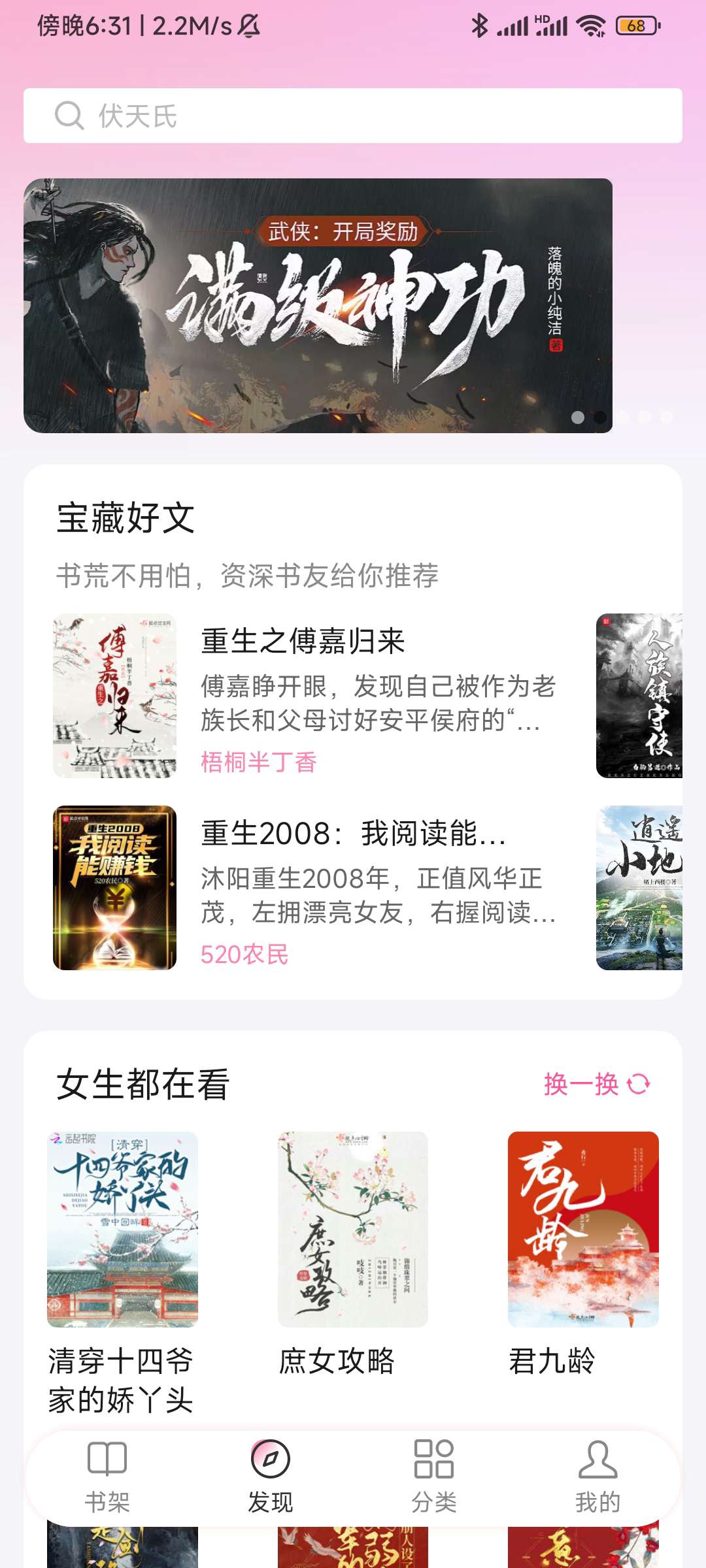 图片[3]-【资源分享】毛桃阅读，无广告-收录库专注收集迅雷资源-夸克网盘资源|下载