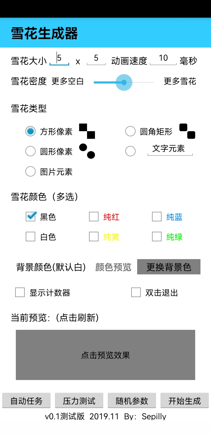 图片[2]-【资源分享】趣味，恶搞的app你有？我有哦！-收录库专注收集迅雷资源-夸克网盘资源|下载