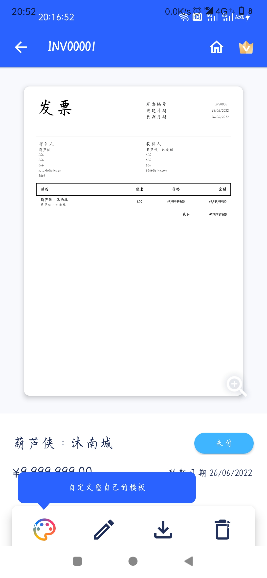 图片[2]-【资源分享】发票制作器?专业发票制作器-收录库专注收集迅雷资源-夸克网盘资源|下载