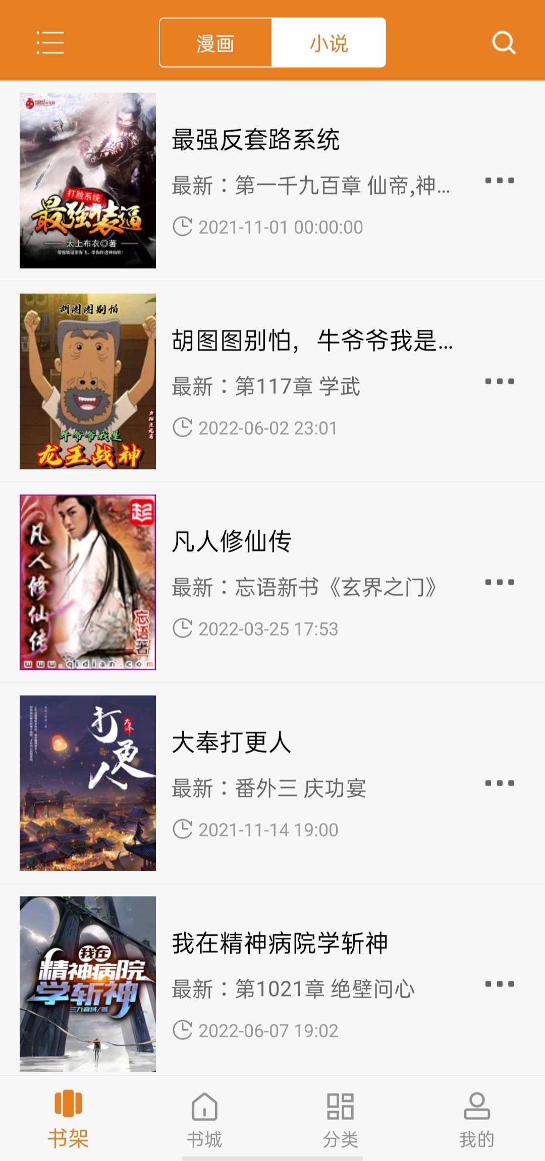 图片[3]-【资源分享】说漫天堂，小说漫画免费看-收录库专注收集迅雷资源-夸克网盘资源|下载