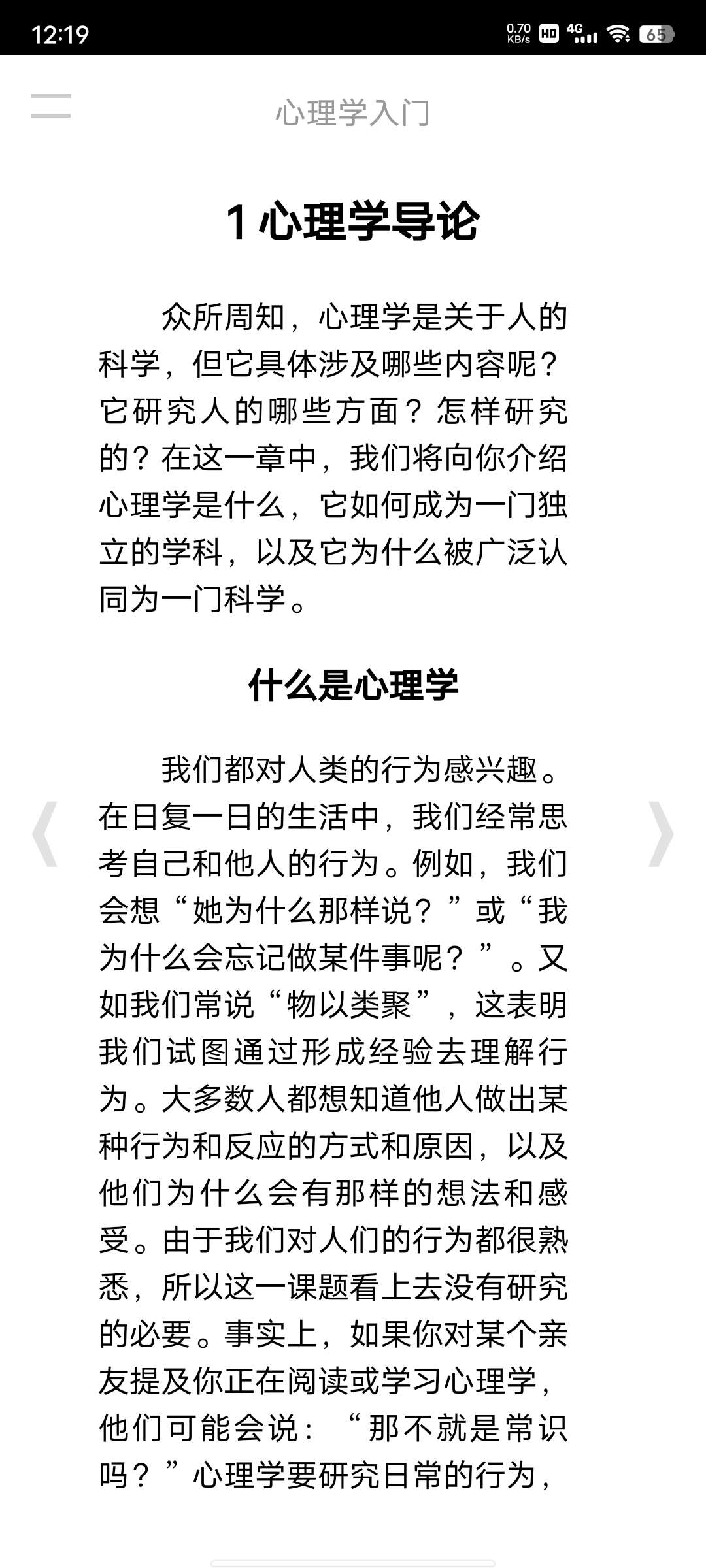 图片[2]-【资源分享】心理学入门?适合小白-收录库专注收集迅雷资源-夸克网盘资源|下载