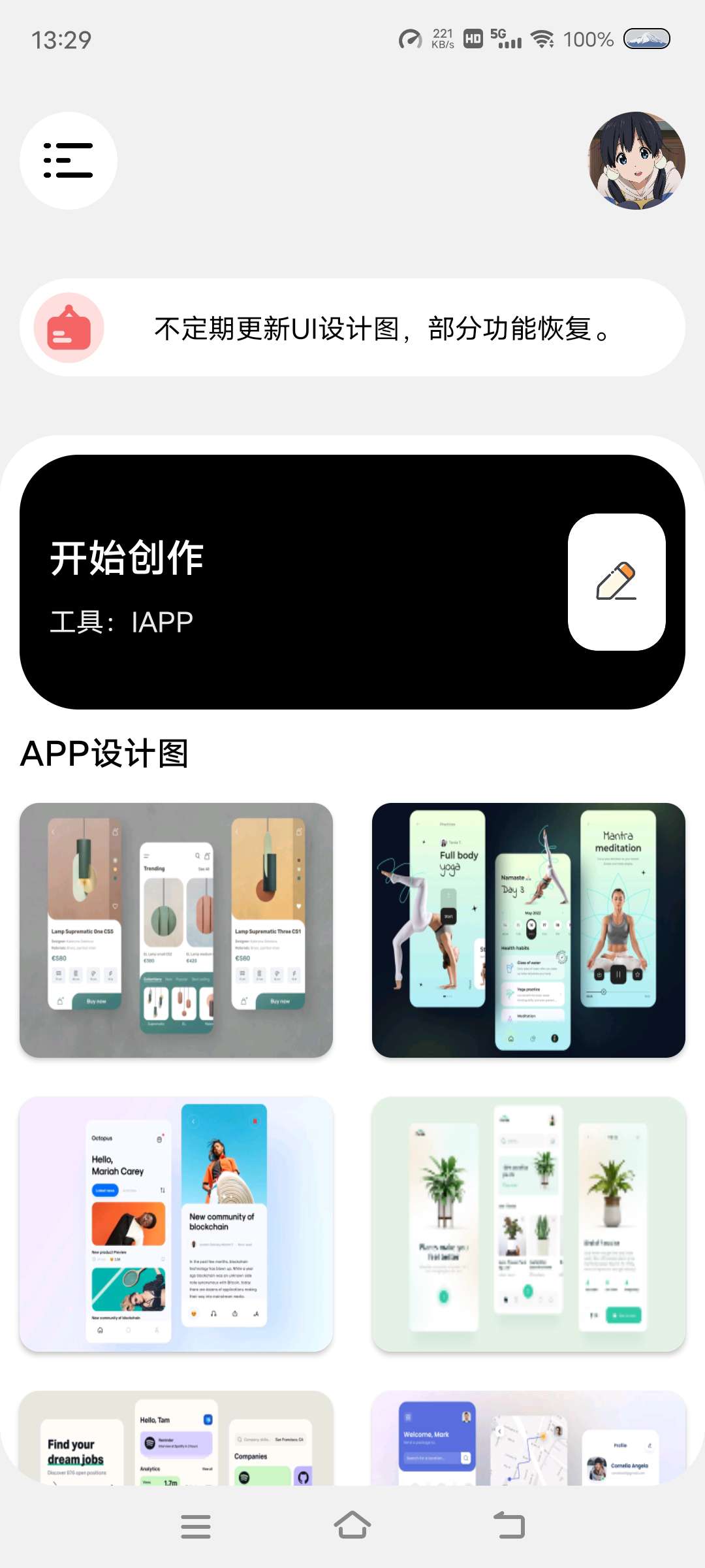 【资源分享】UI设计库，找不到灵感？来试试！-布兔激活码商城平台