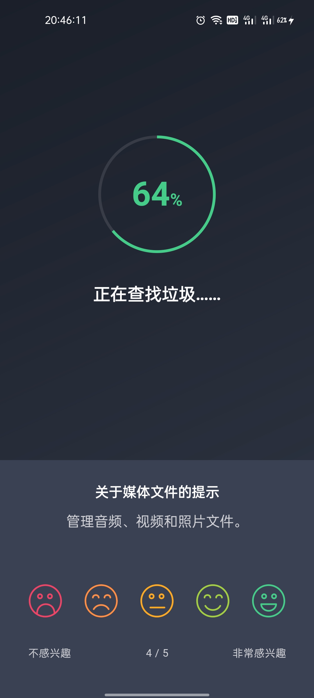 【资源分享】AVG清理大师v5.5.0功能强大