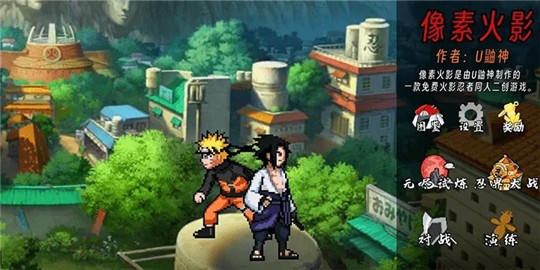 button 像素火影官网