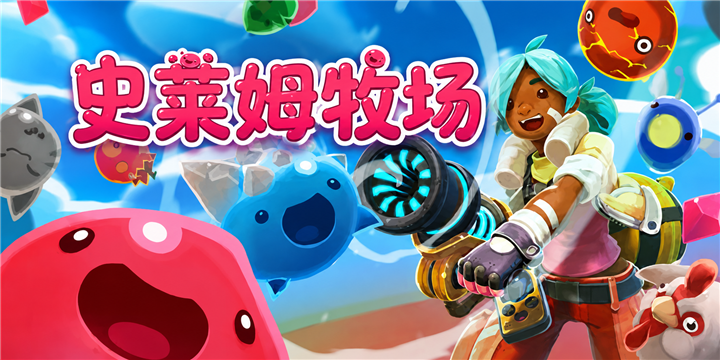 button 史莱姆牧场（官方移植）