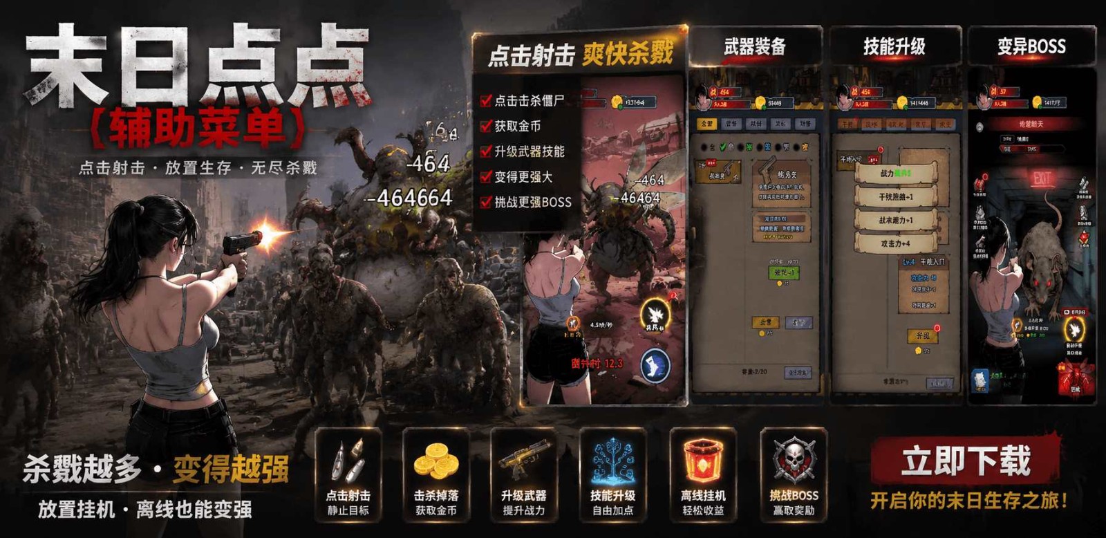 button 末日点点（辅助菜单）
