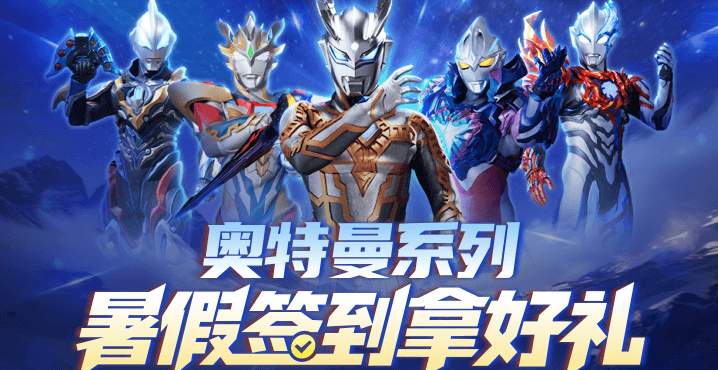 button 奥特曼官网8.24