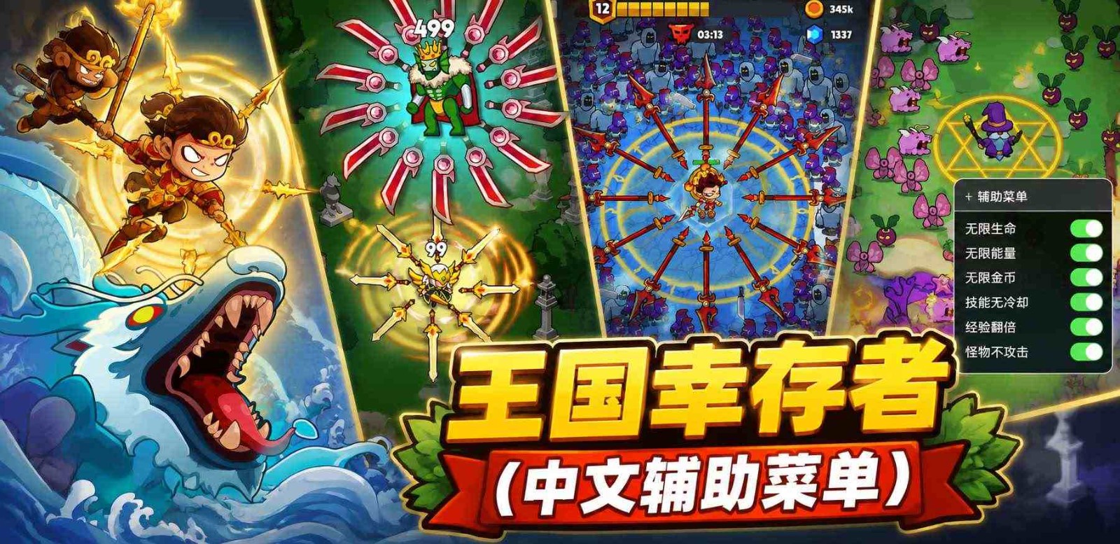 button 王国幸存者（中文辅助菜单）