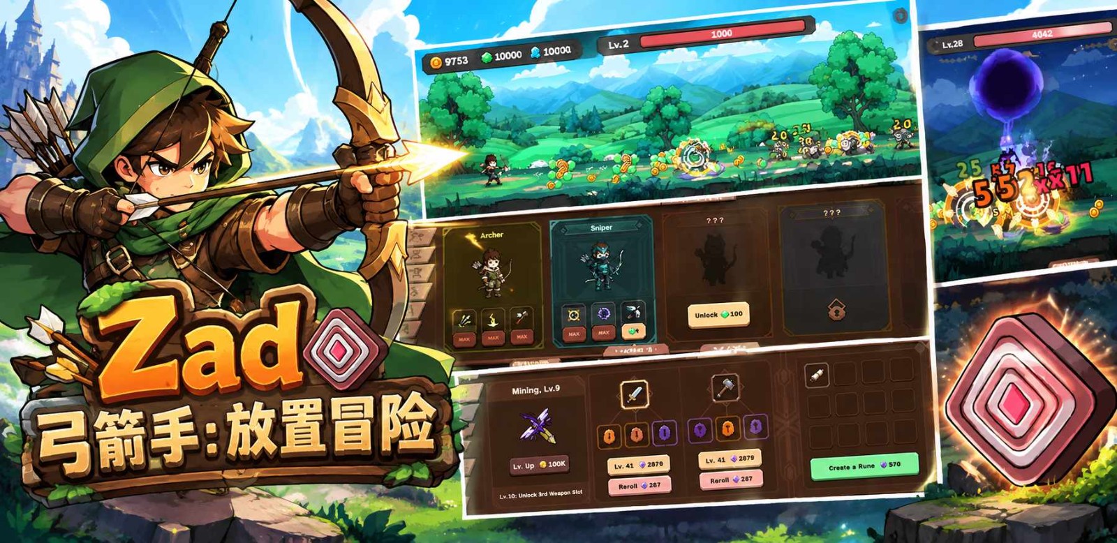 button Zad弓箭手：放置冒险