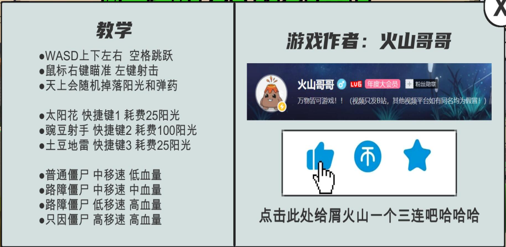 【新游推荐】植物大战僵尸之戴夫有枪今日14:56首发上线
