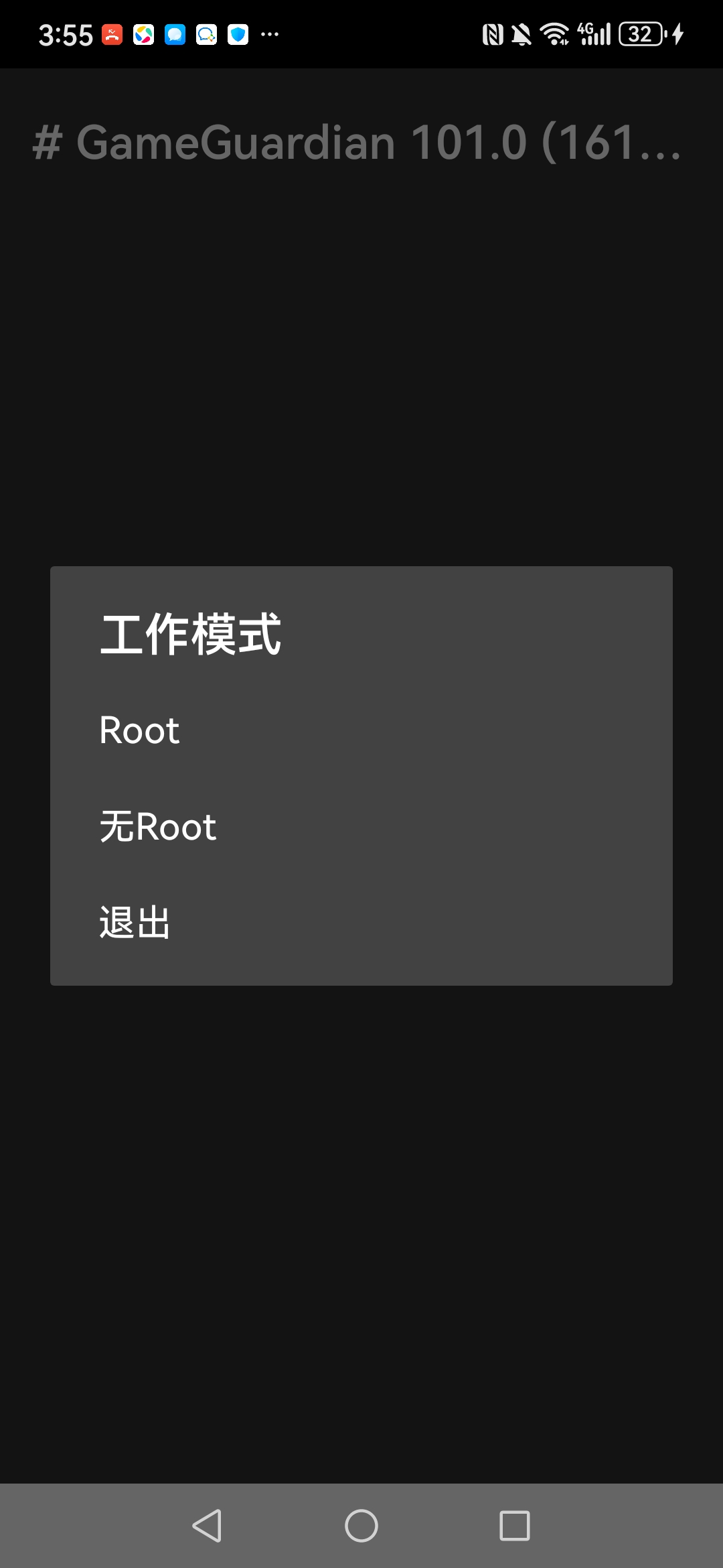 【新游推荐】GameGuardian今日10:08首发上线